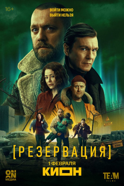 7 новых сериалов, которые мы будем смотреть в феврале