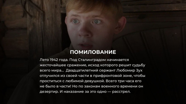 6 новых русских военных фильмов, о которых вы вряд ли слышали 6 новых русских военных фильмов, о которых вы вряд ли слышали