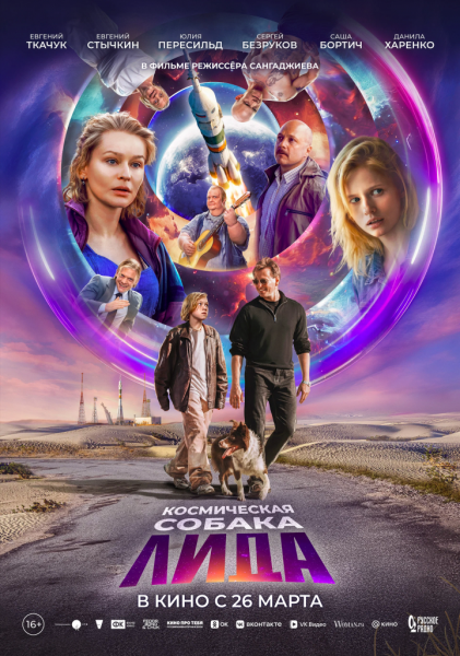 7 лучших фильмов марта, которые покажут в российских кинотеатрах